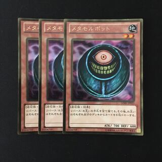 e91 メタモルポット ゴールドレア 3枚セット 遊戯王 トレトレ