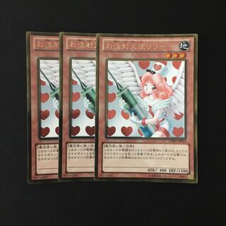 e93 お注射天使リリー ゴールドレア 3枚セット 遊戯王 トレトレ