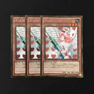 e94 Injection Fairy Lily Gold Rare 3-Card Set Yu-Gi-Oh!