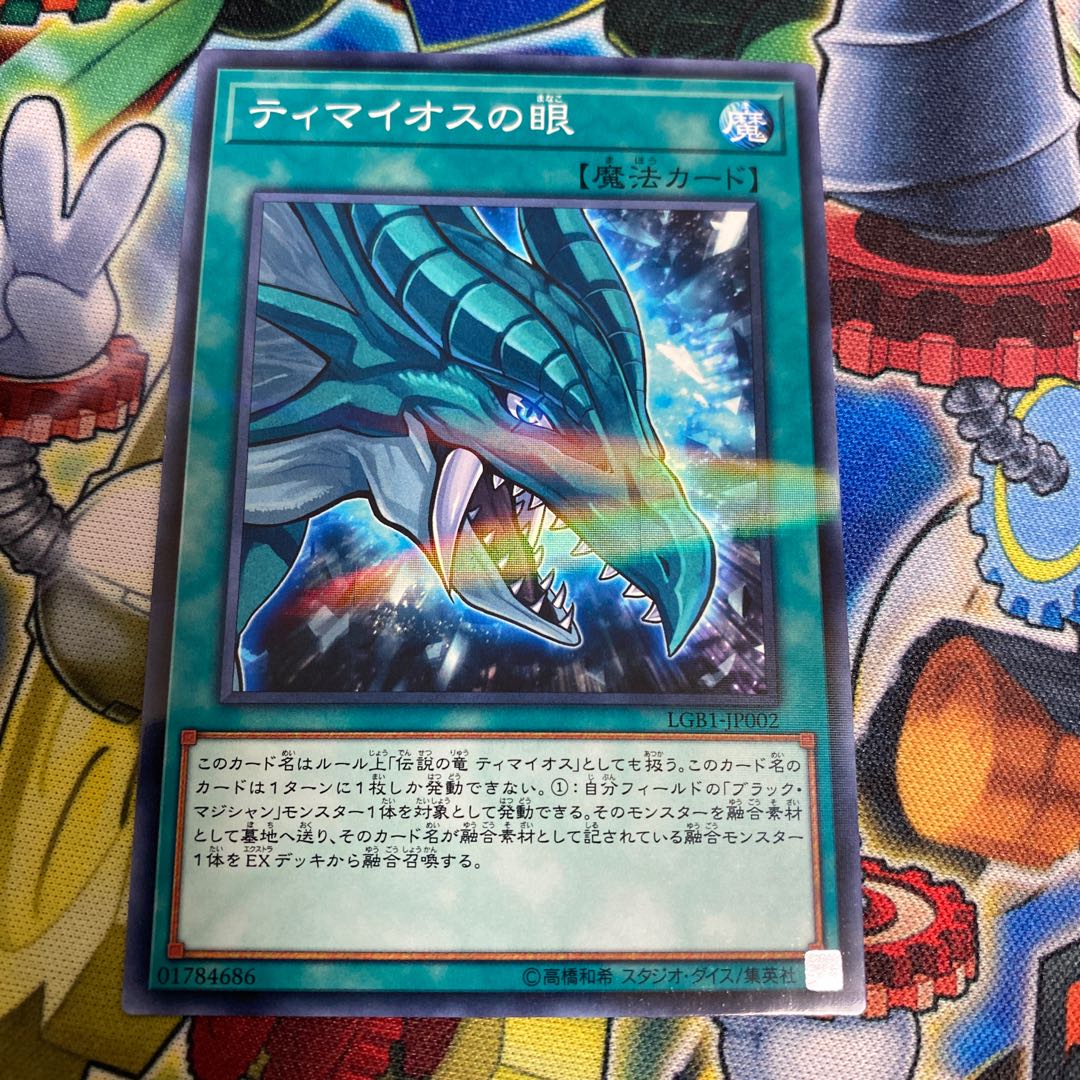 ◉ティマイオスの眼 パラレル ノーマル