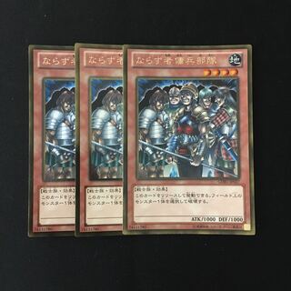 e98 Exiled Force Gold Rare 3-card set, Yu-Gi-Oh!