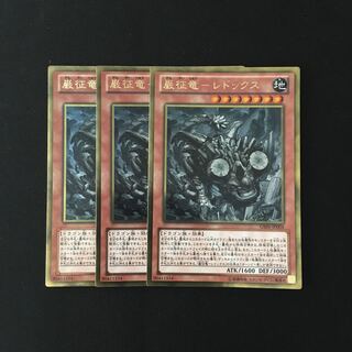 e100 Gan Conqueror Ryu - Redox Gold Rare Set of 3 Yu-Gi-Oh Treasure
