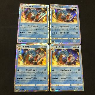 ギャラドス ミラー4枚セット 4枚