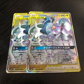 アルセウス＆ディアルガ＆パルキア 2枚