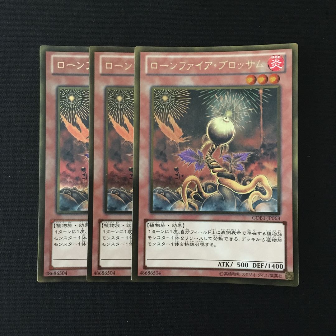 e102 ローンファイア・ブロッサム ゴールドレア 3枚セット 遊戯王 トレトレ