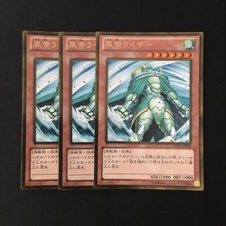 e103 風帝ライザー ゴールドレア 3枚セット 遊戯王 トレトレ