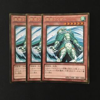 e104 風帝ライザー ゴールドレア 3枚セット 遊戯王 トレトレ