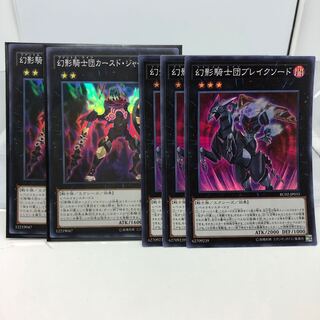 The Phantom Knights of Cursed Javelin2 Bulette Quadsword 3 Super