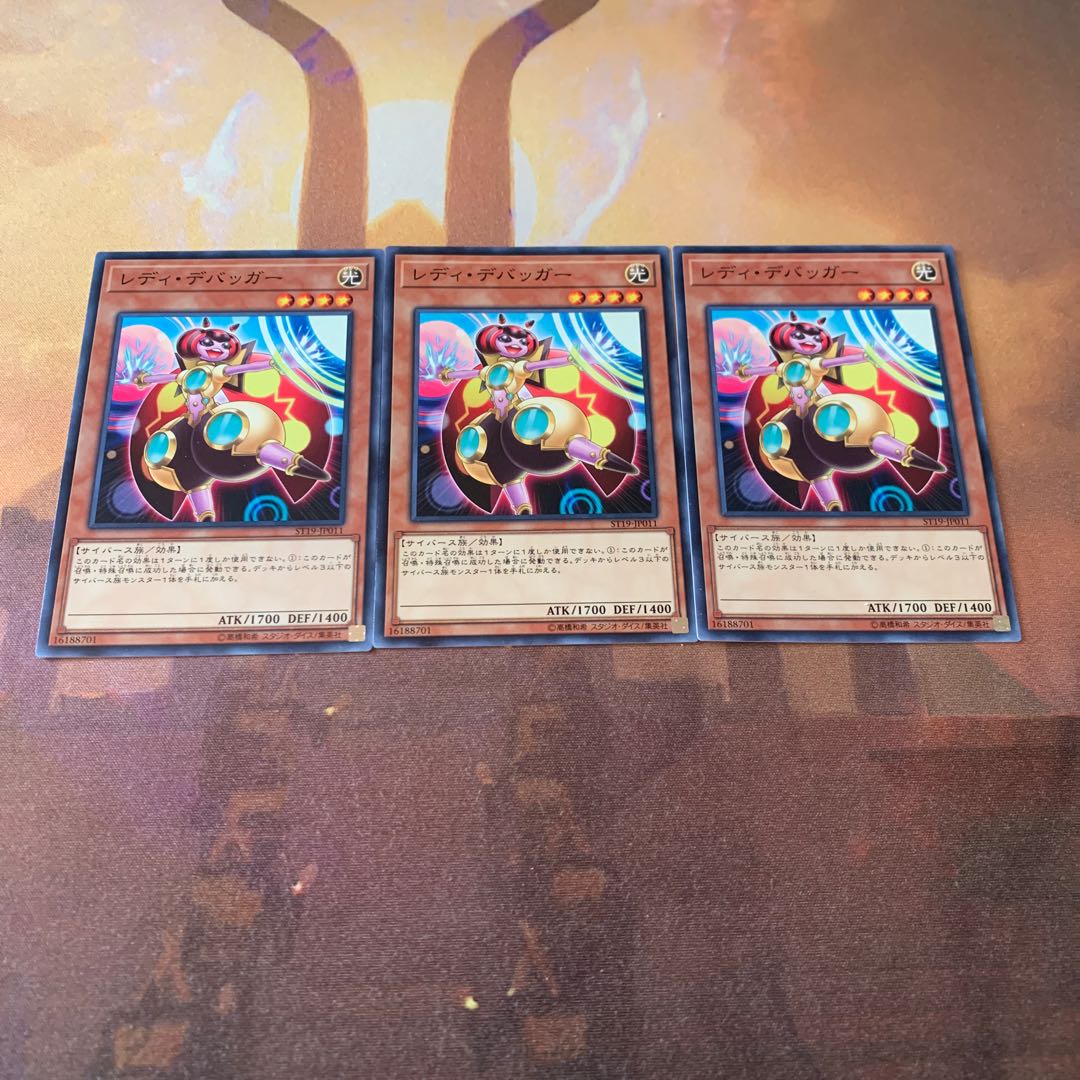 レディ・デバッガー ノーマル3枚