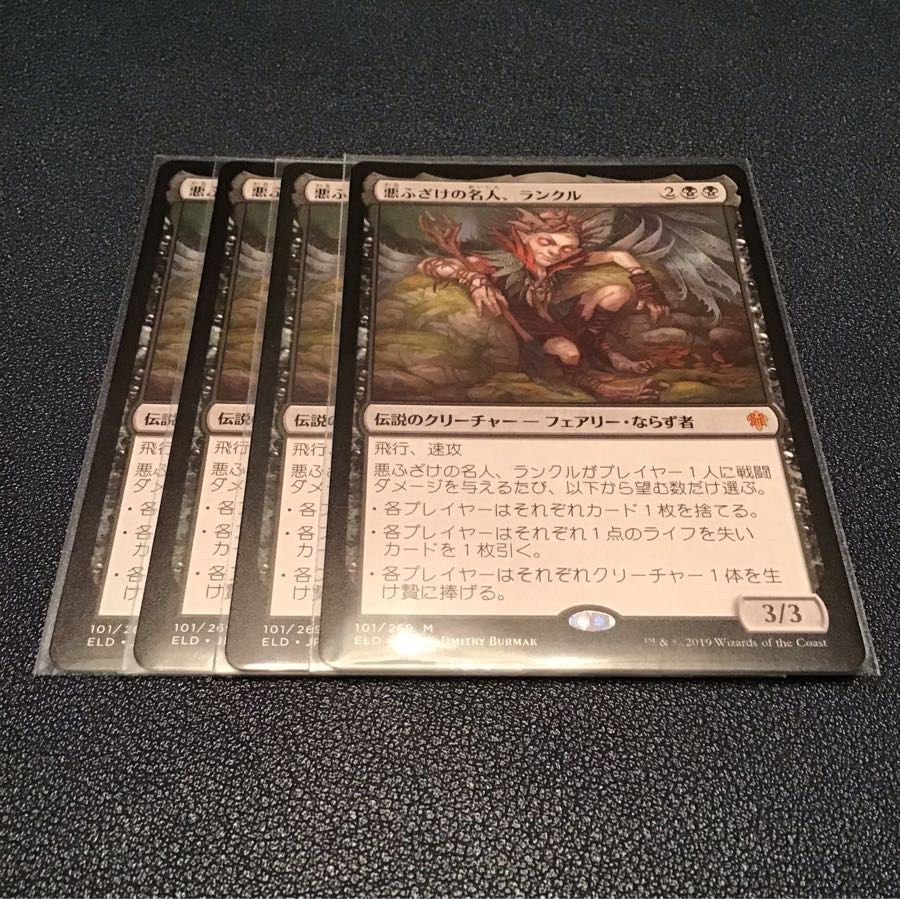 「悪ふざけの名人、ランクル」日本語版4枚