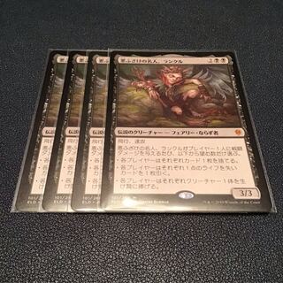 「悪ふざけの名人、ランクル」日本語版4枚