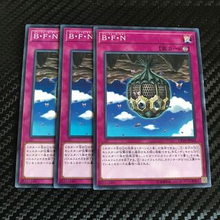 B・F・N ノーマル