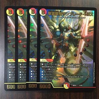 聖霊龍騎サンブレード・NEX