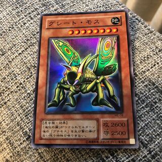 グレート・モス