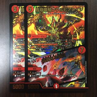 鳳翔竜騎ソウルピアレイジ 高貴なる魂炎