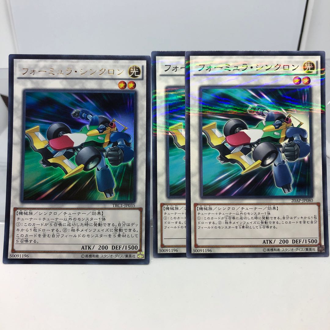 フォーミュラ・シンクロン パラレルノーマル2 ウルトラレア1