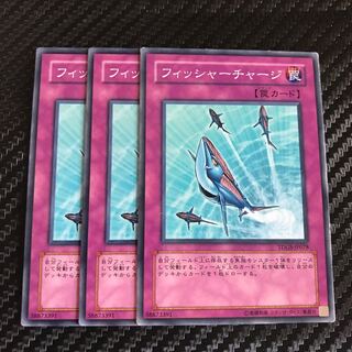 フィッシャーチャージ ノーマル