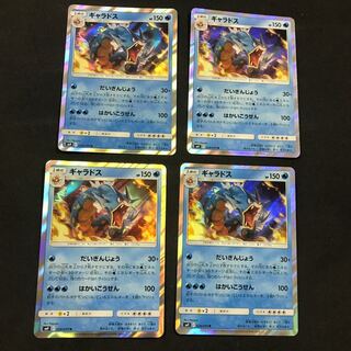 ギャラドス4枚セット 4枚