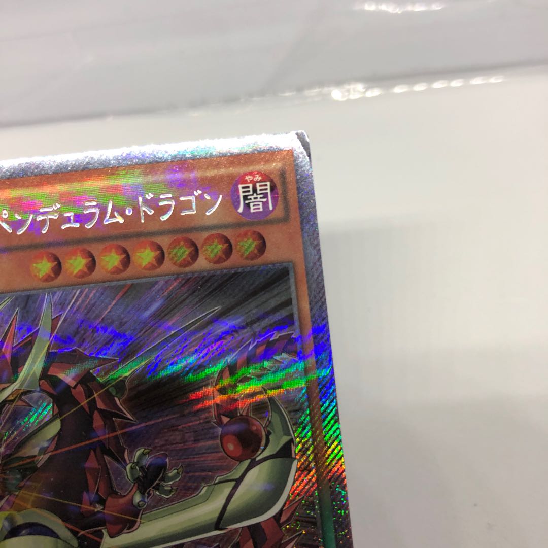 Odd-Eyes Pendulum Dragon Parallel Extra Secret Rare 3 copies
