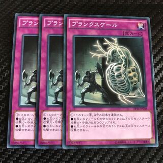 プランクスケール ノーマル