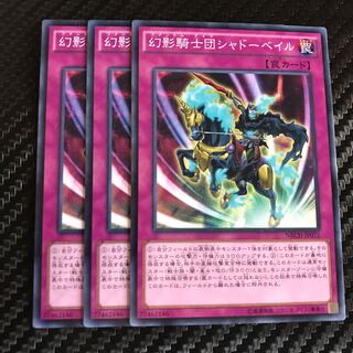 幻影騎士団シャドーベイル ノーマル