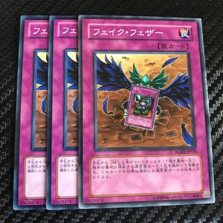 フェイク・フェザー ノーマル