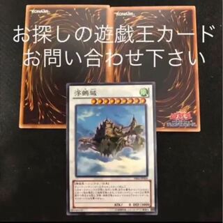 浮鵺城　ふやじょう　おまけ2枚