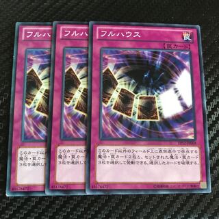 フルハウス ノーマル