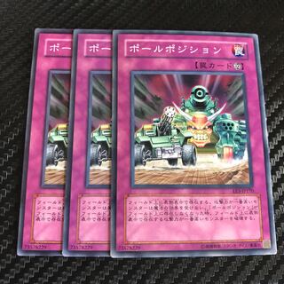 ポールポジション ノーマル