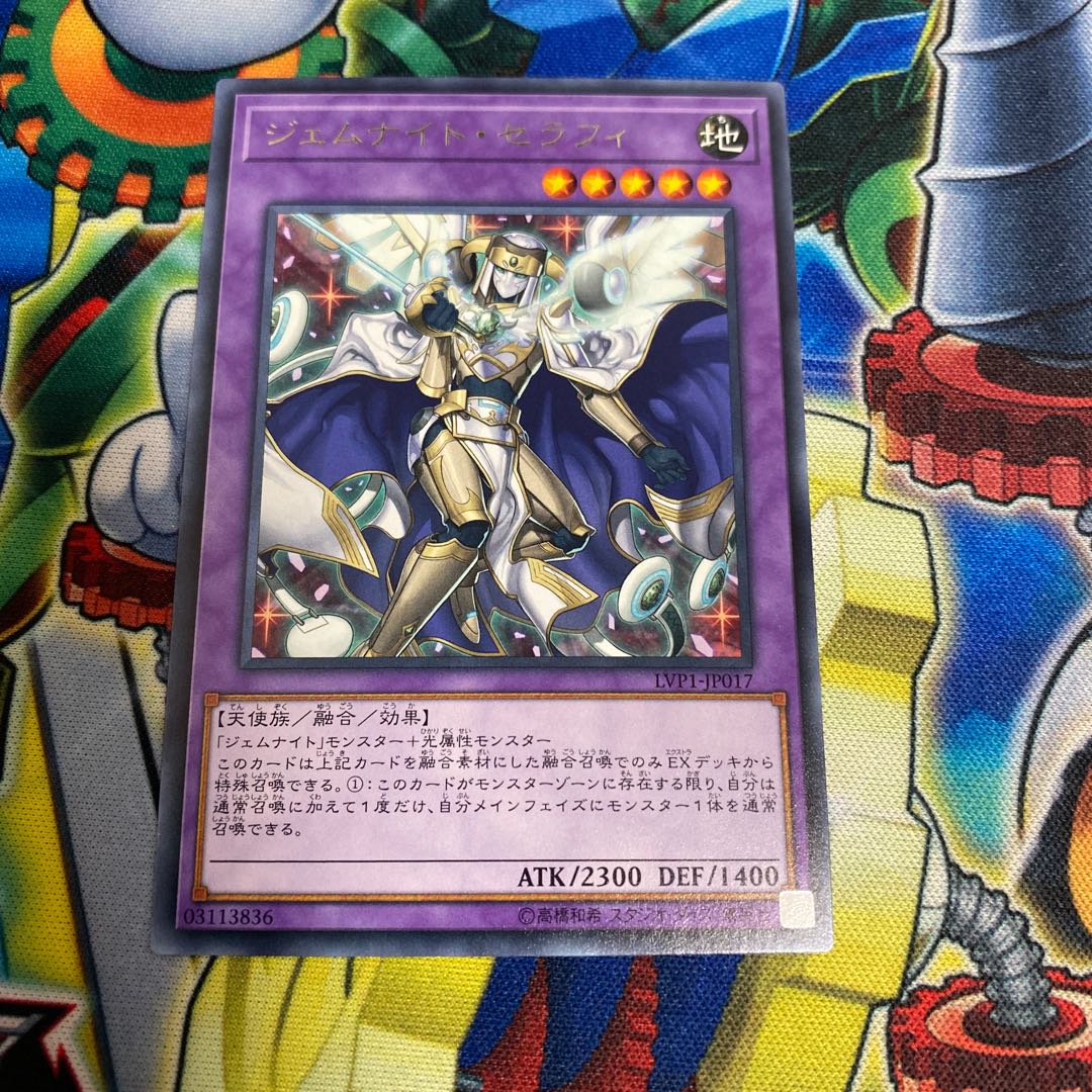 ◉ジェムナイト・セラフィ レア