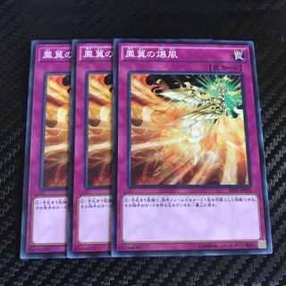 鳳翼の爆風 ノーマル