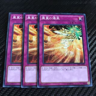 鳳翼の爆風 ノーマル