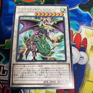 ◉ドラグニティナイト-バルーチャ レア