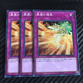 鳳翼の爆風 ノーマル