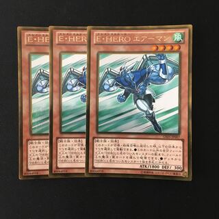 e106 E・HERO エアーマン ゴールドレア 3枚セット 遊戯王 トレトレ