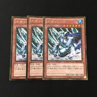 e110 氷帝メビウス ゴールドレア 3枚セット 遊戯王 トレトレ