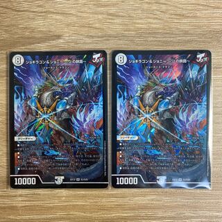 ジョギラゴン&ジョニー -Jの旅路-