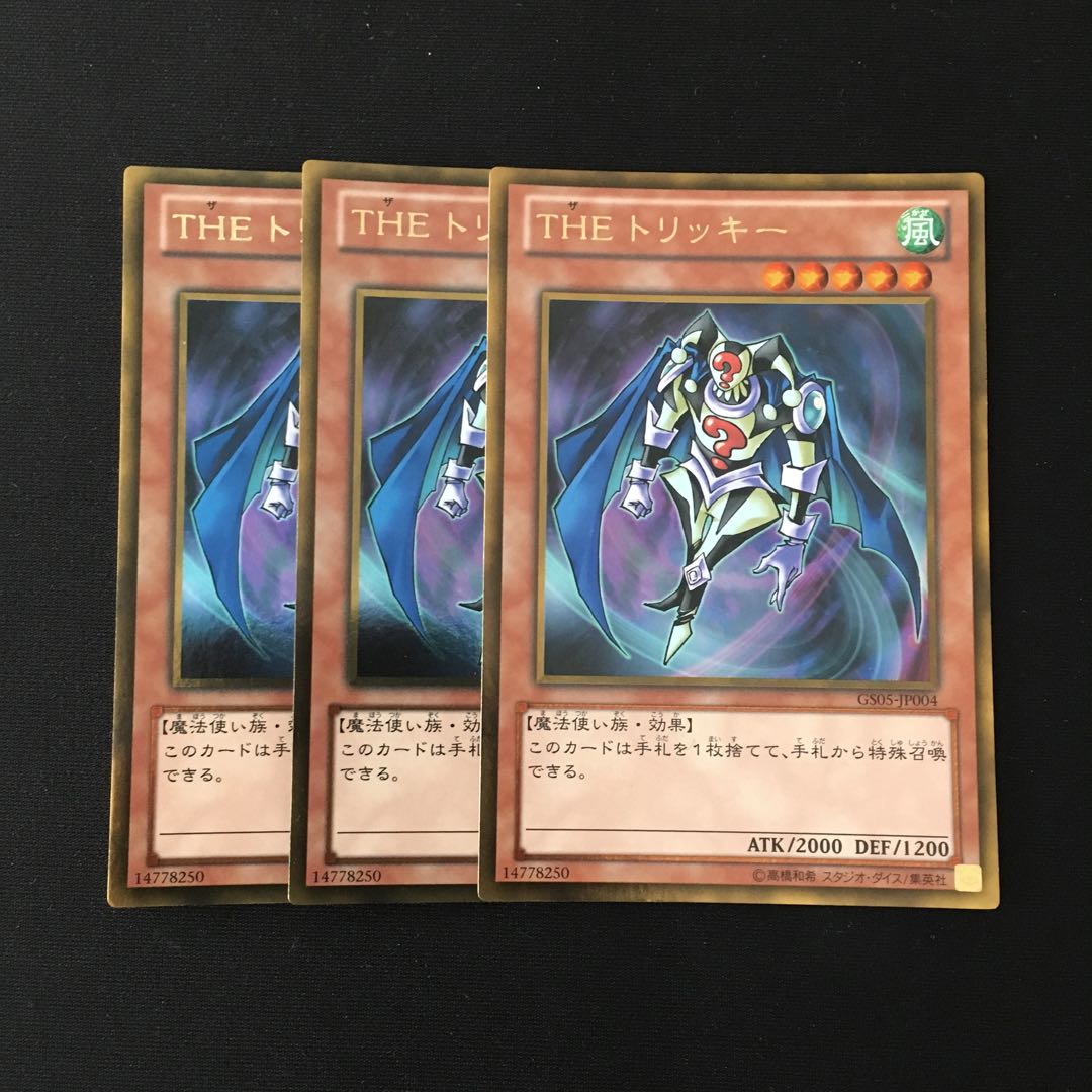 e111 THE トリッキー ゴールドレア 3枚セット 遊戯王 トレトレ