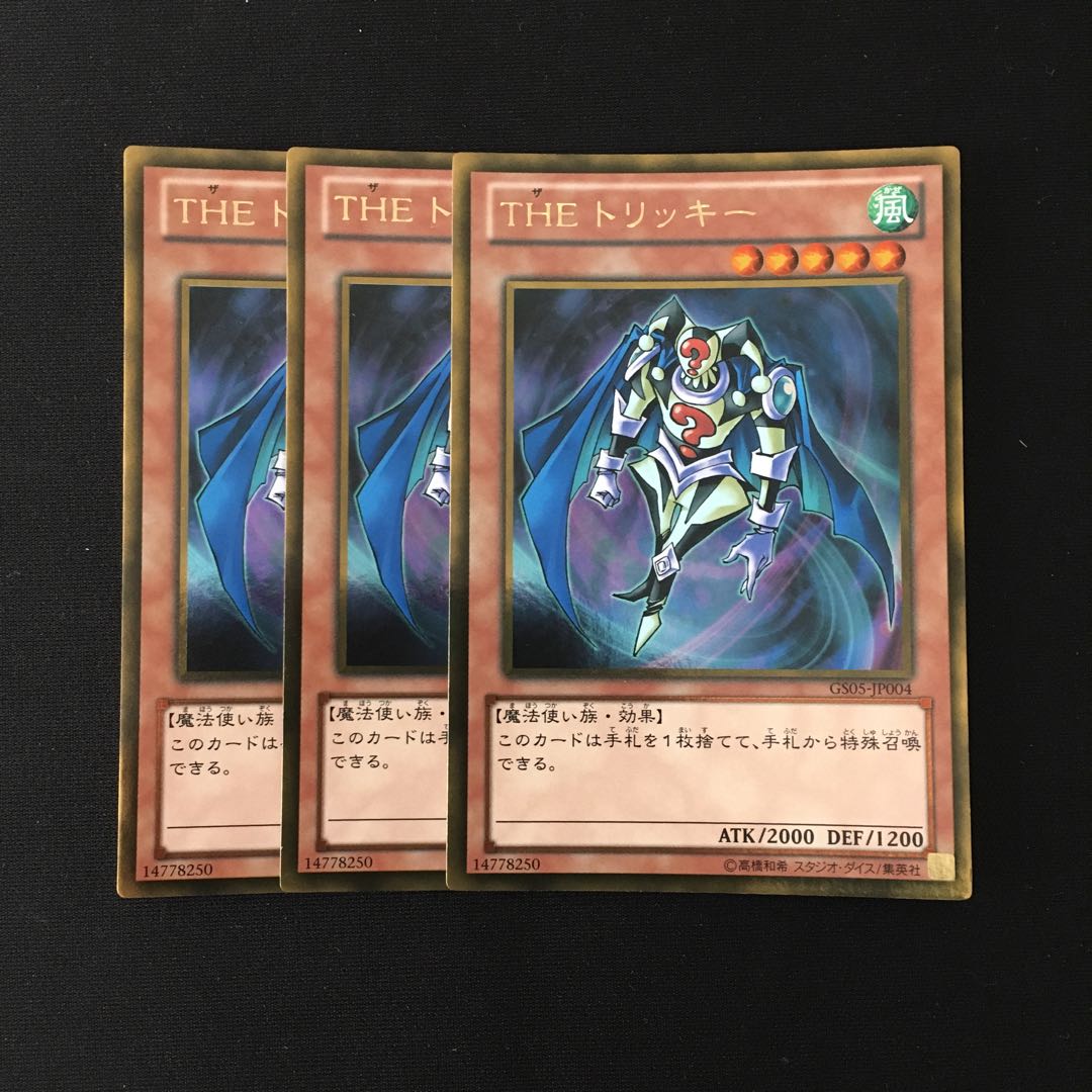e112 THE トリッキー ゴールドレア 3枚セット 遊戯王 トレトレ