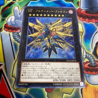 ◉RR-アルティメット・ファルコン レア