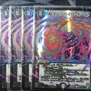 リバイヴホール BBP 3枚 3枚