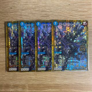 ジョリー・ザ・ジョルネード