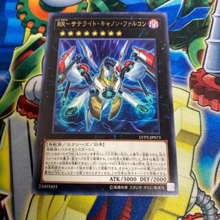 ◉RR-サテライト・キャノン・ファルコン レア