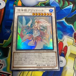 ◉深海姫プリマドーナ スーパーレア