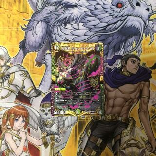 大樹王ギガンディダノス  デュエルマスターズ