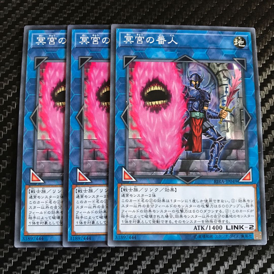 冥宮の番人 ノーマル