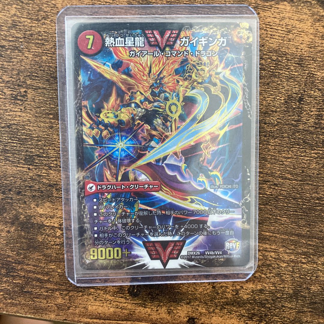 銀河大剣 ガイハート|熱血星龍 ガイギンガ