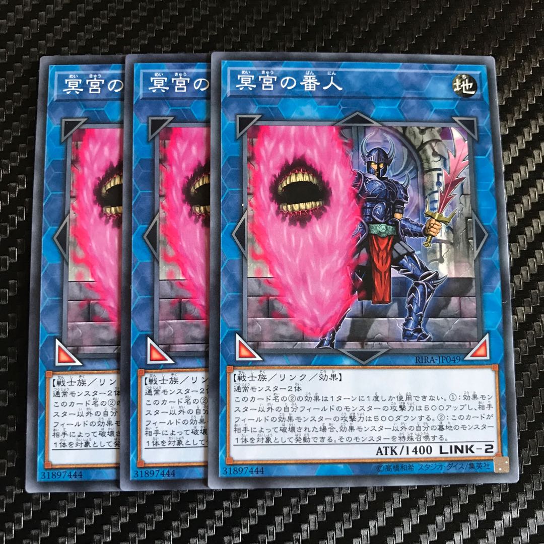 冥宮の番人 ノーマル