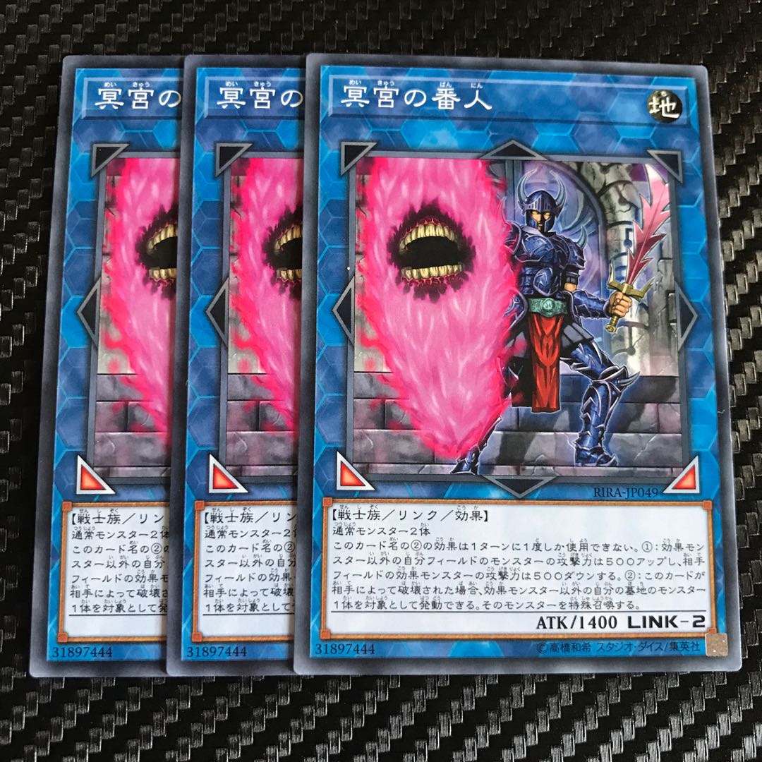 冥宮の番人 ノーマル