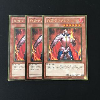 e118 炎帝テスタロス ゴールドレア 3枚セット 遊戯王 トレトレ